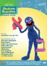 Sesame Street: Shalom Sesame – Box Set Bild 1
