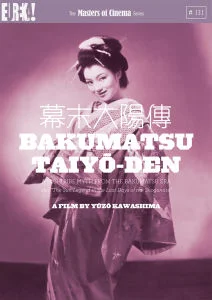 Bakumatsu Taiyô-Den Bild 1