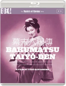 Bakumatsu Taiyô-Den Bild 1