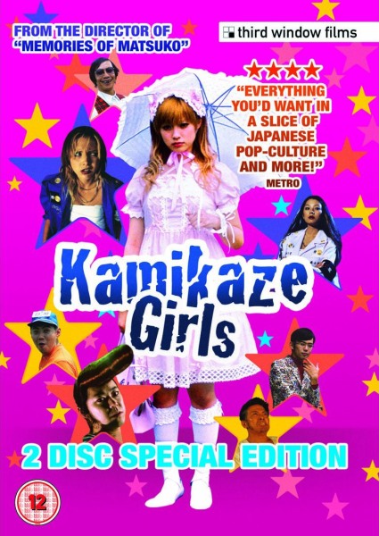 Kamikaze Girls Special Edition Bild 1