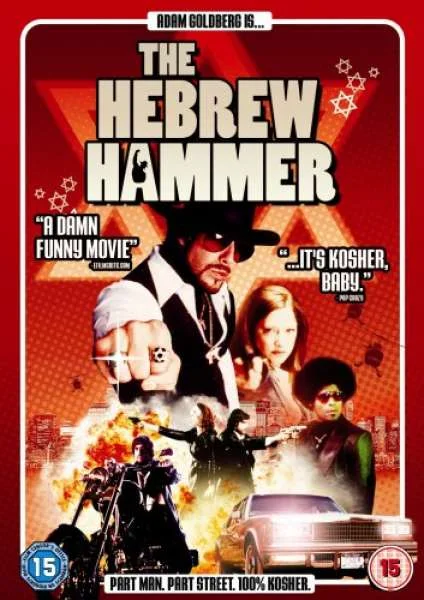 Hebrew Hammer Bild 1