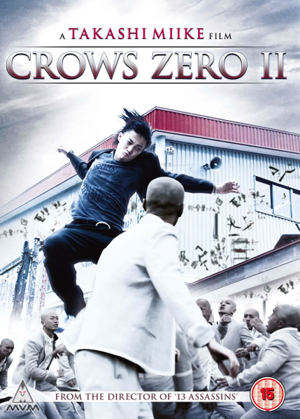 Crows Zero 2 Bild 1