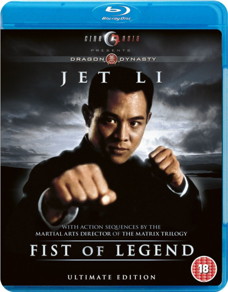 Fist Of Legend Bild 1