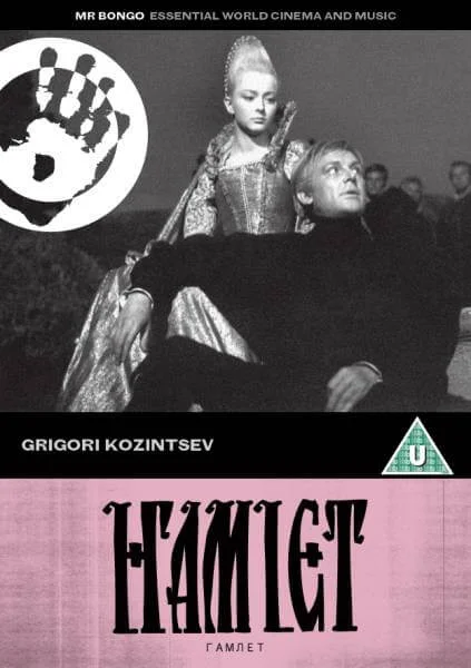 Hamlet Bild 1