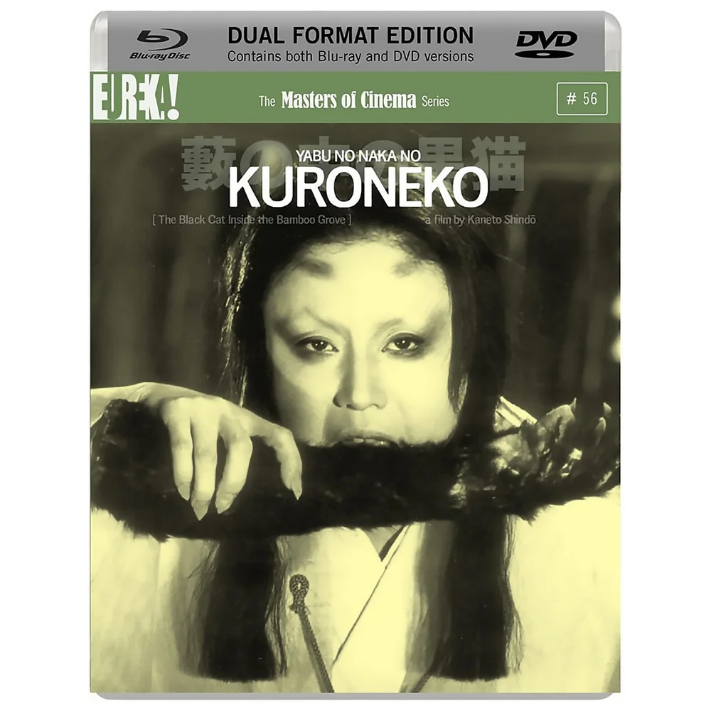 Kuroneko Bild 1