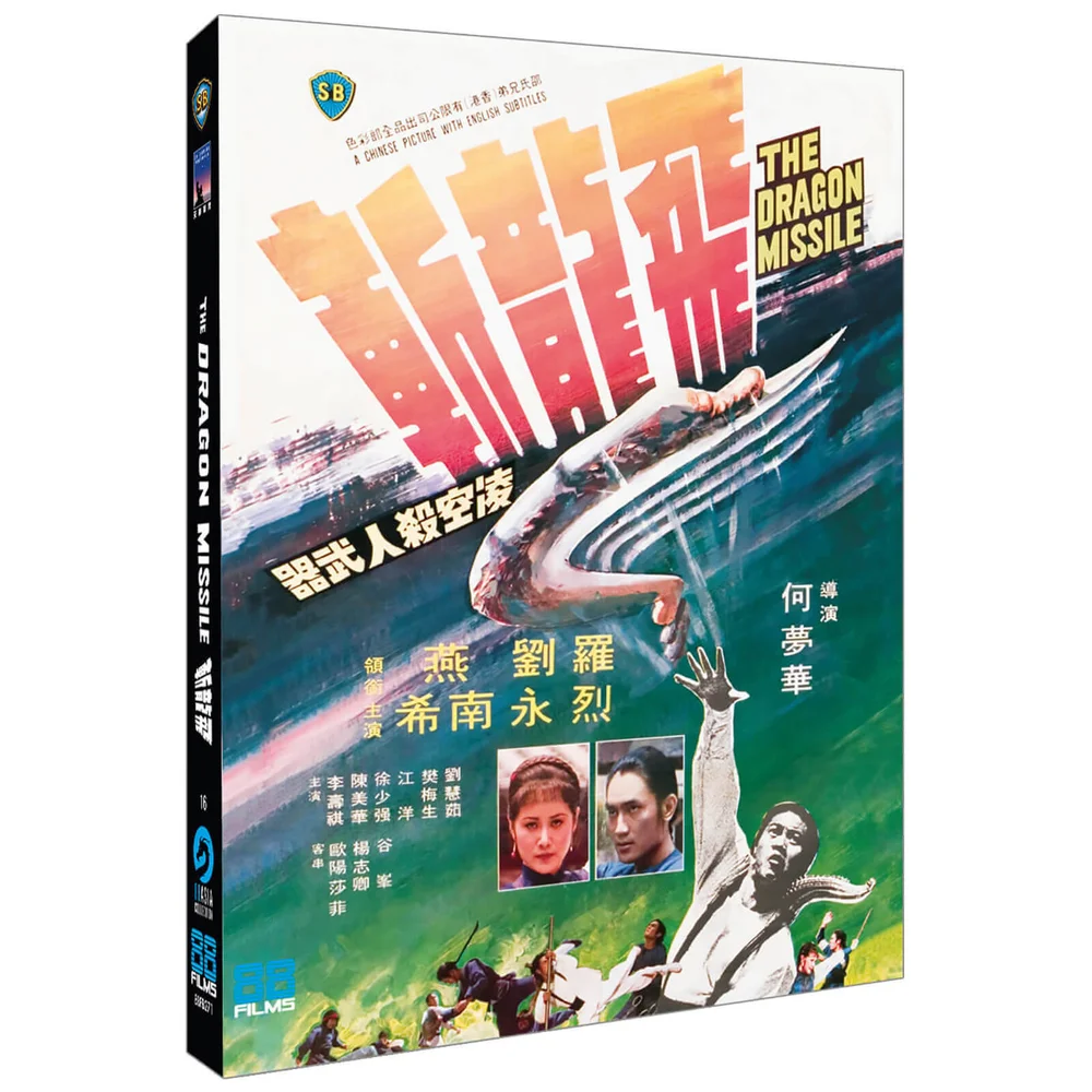 Drachenrakete Bild 1