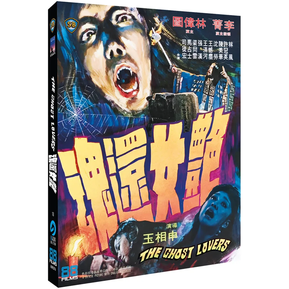 Geisterliebhaber Bild 1