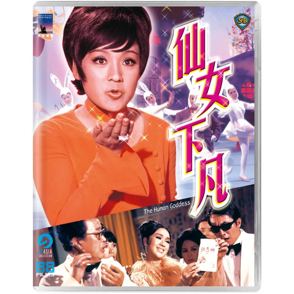 Die menschliche Göttin Bild 1