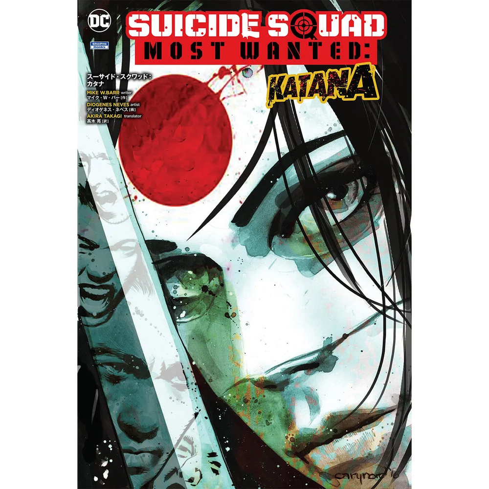 DC Comics Suicide Squad Most Wanted Katana (Graphic Novel) Bild 1
