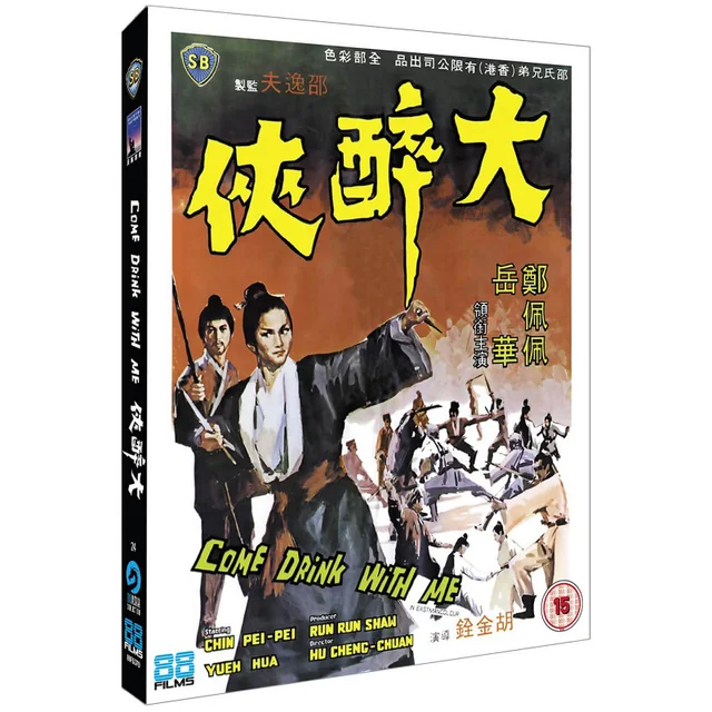 Das Schwert der gelben Tigerin