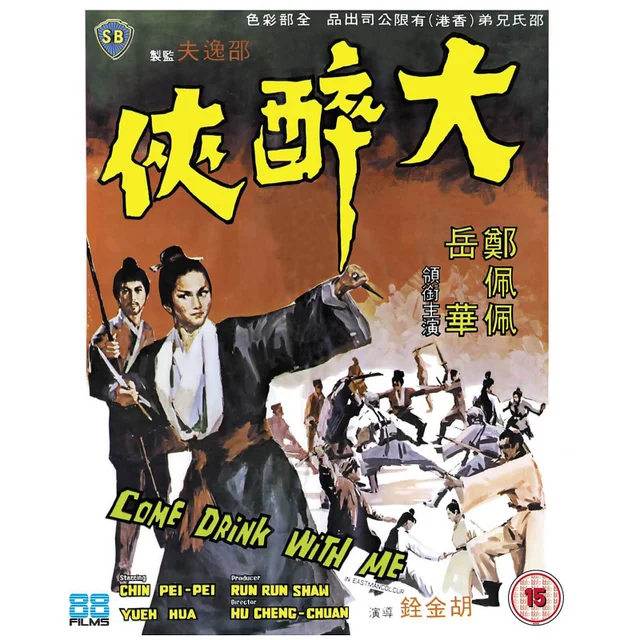 Das Schwert der gelben Tigerin