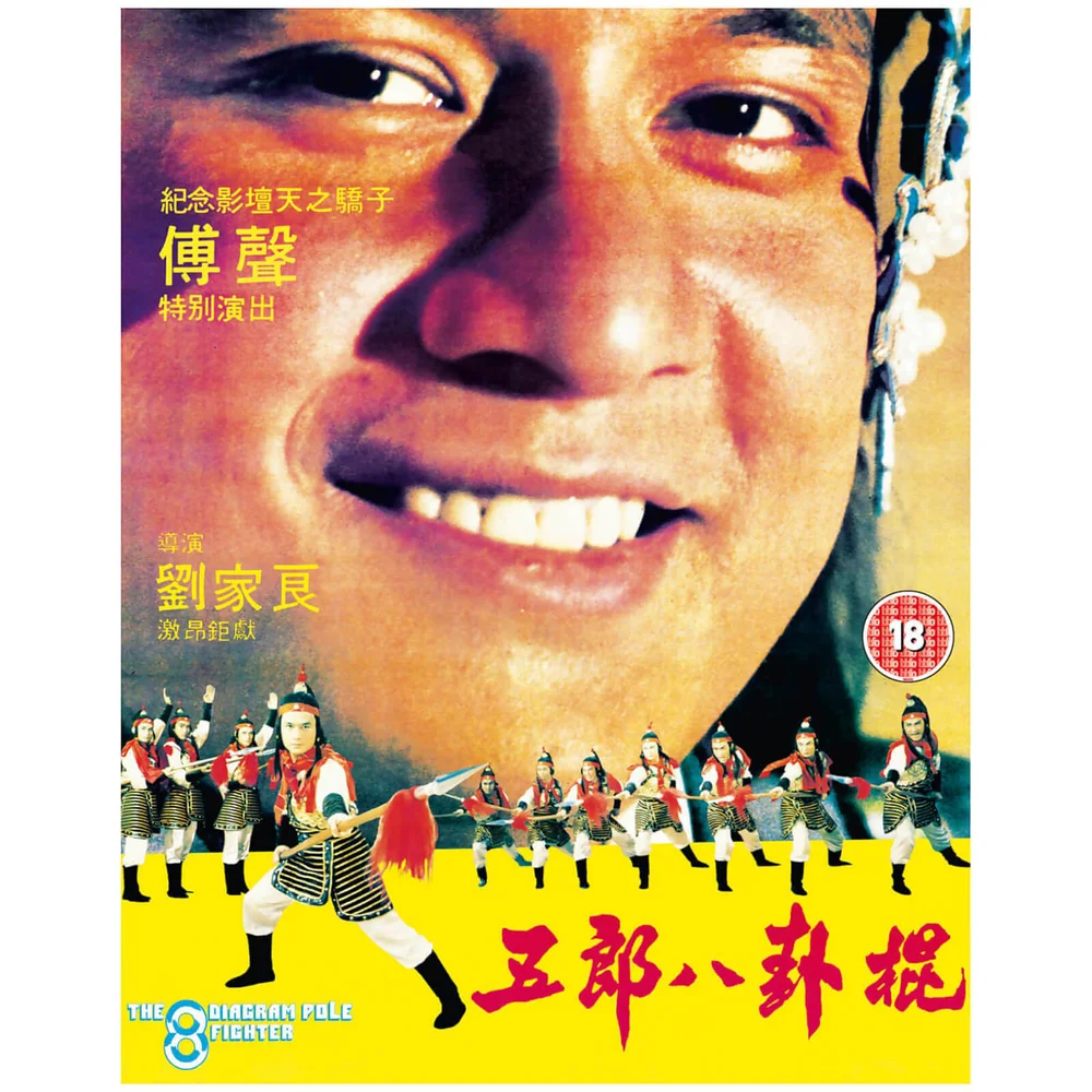 Der Todesspeer des Shaolin Bild 1
