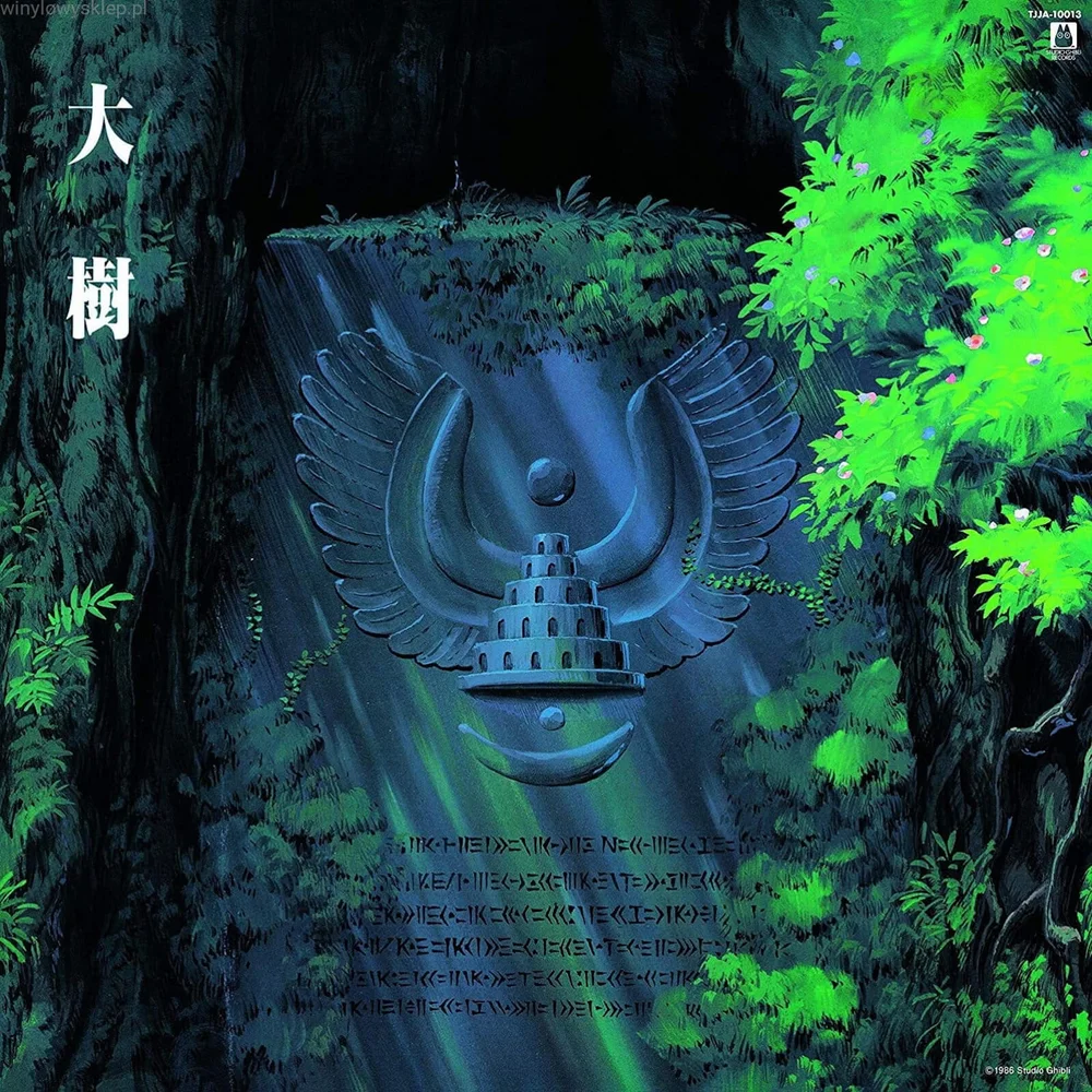 Taiju Castle In The Sky: Symphony Version LP Bild 1