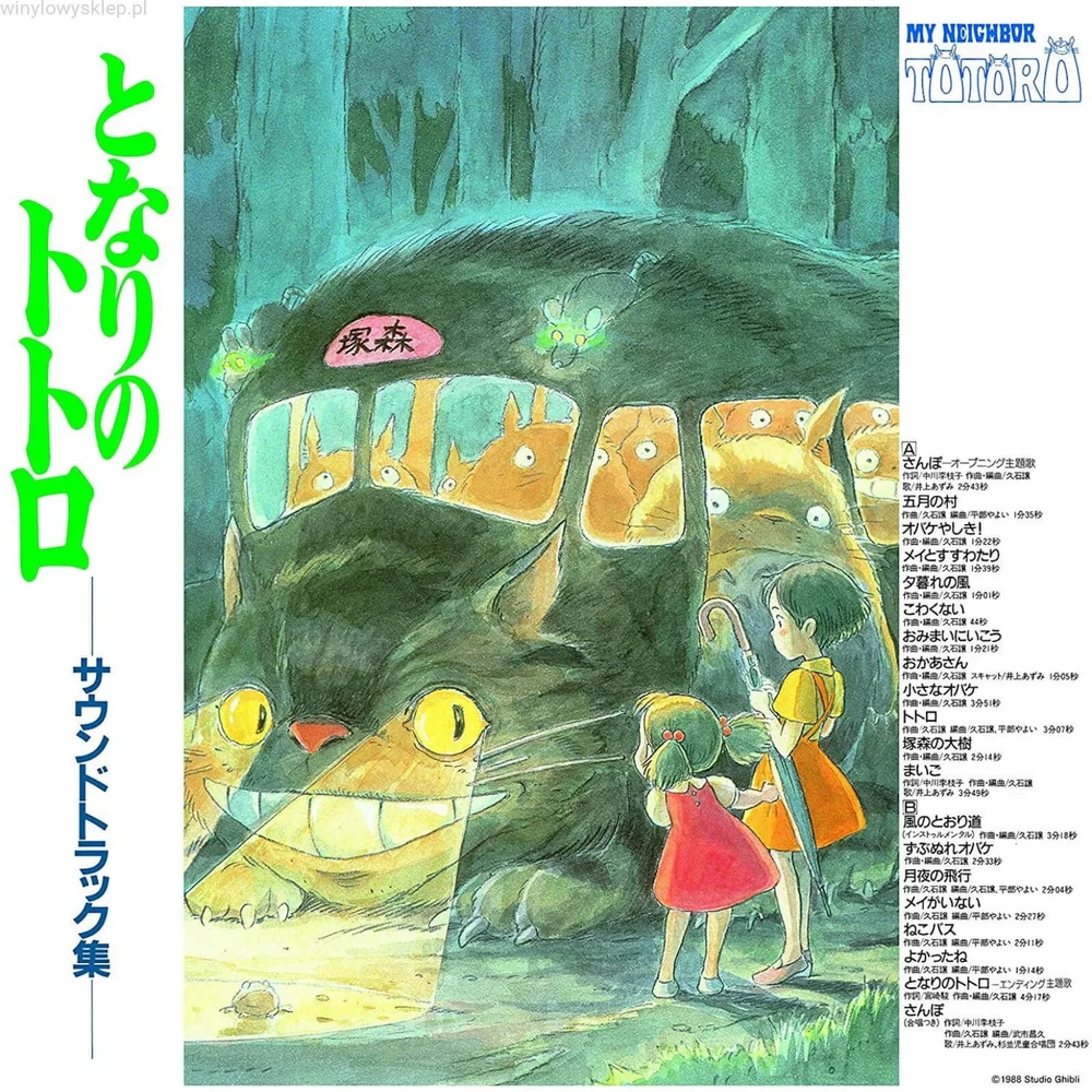 My Neighbor Totoro Soundtrack LP Bild 1