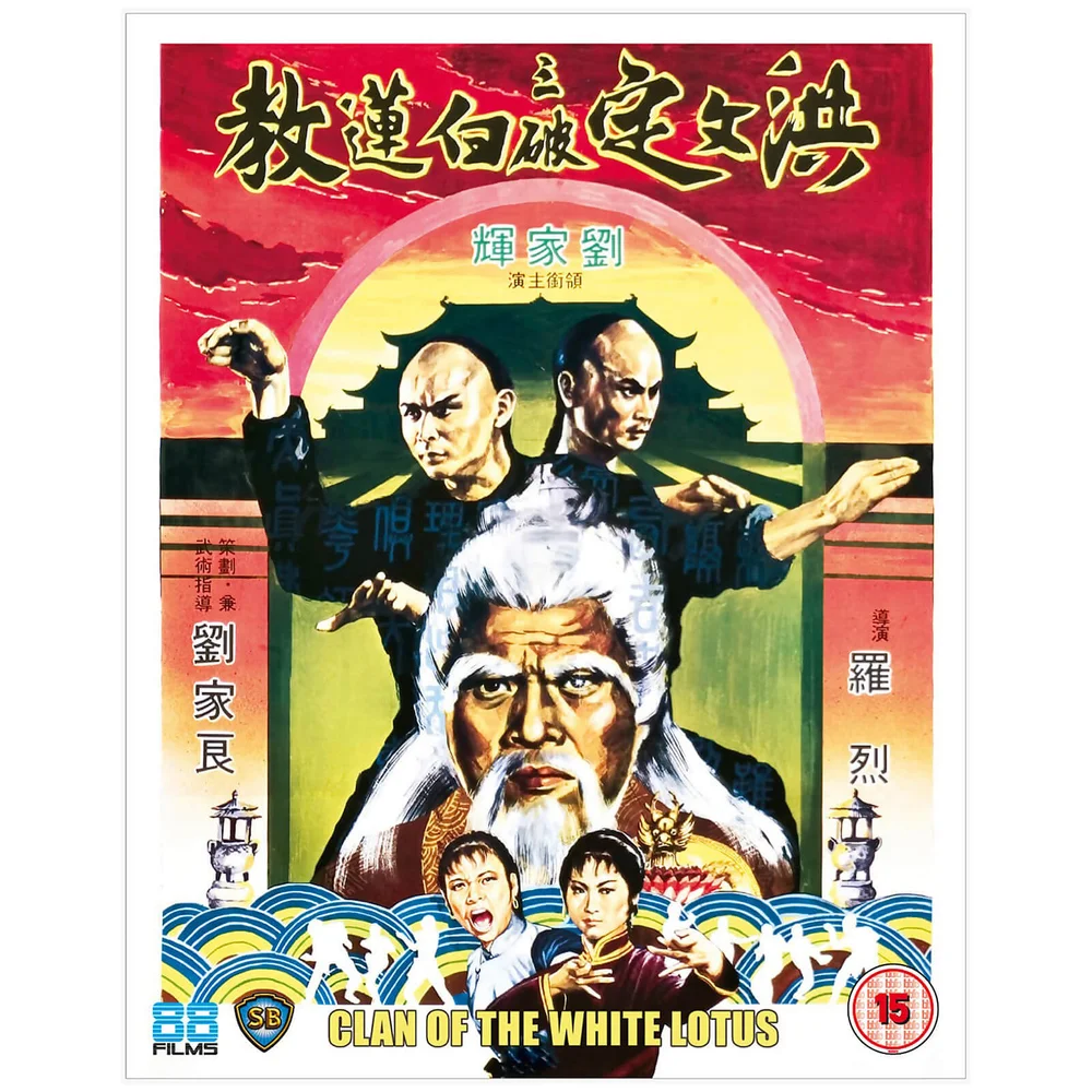 Der Klan des Weißen Lotus Bild 1