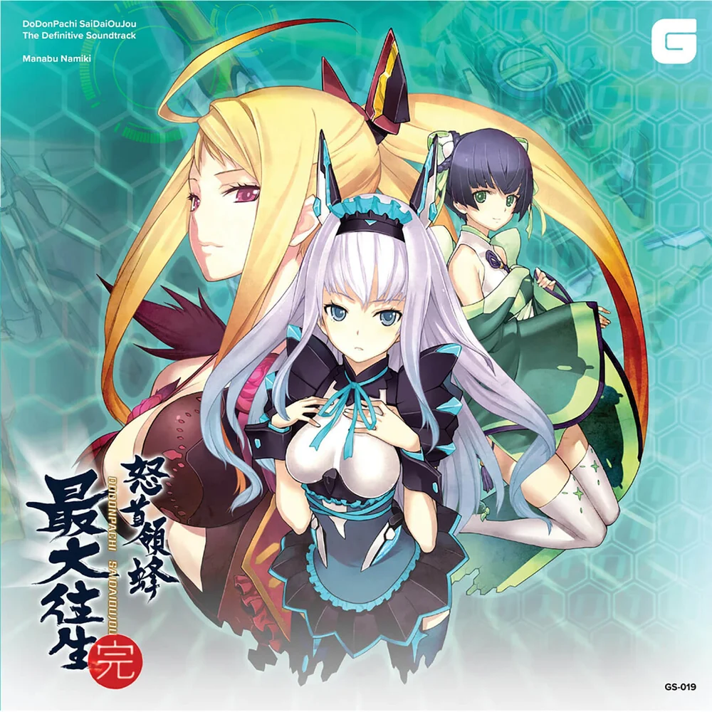 Brave Wave - Dodonpachi SaiDaiOuJou (The Definitive Soundtrack) LP (grün) Bild 1
