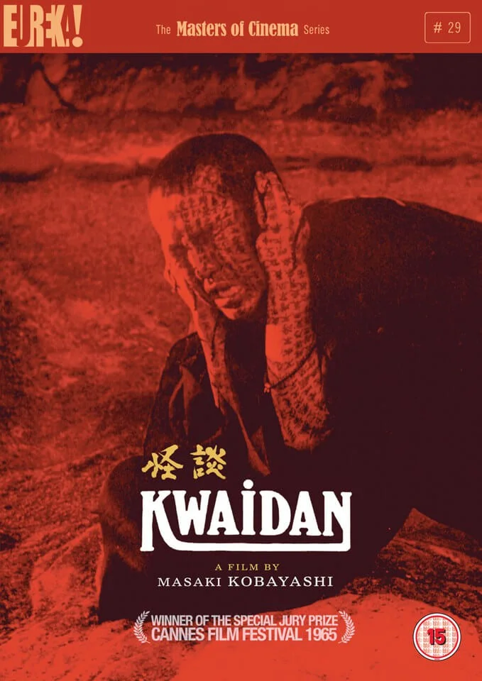Kwaidan Bild 1