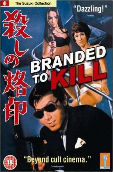 Branded To Kill Bild 1