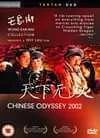 Chinese Odyssey 2002 Bild 1