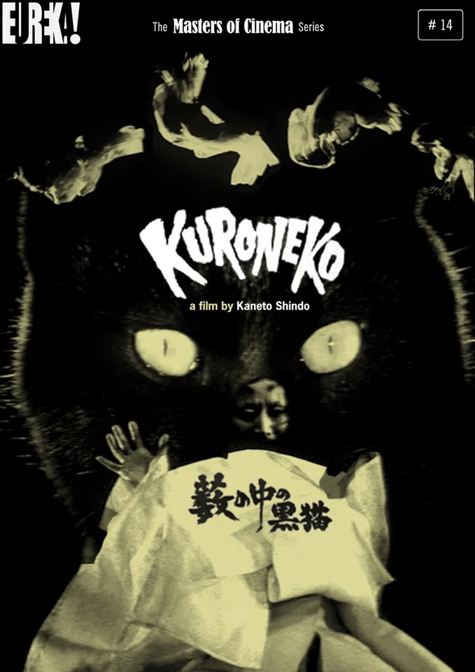 Masters Of Cinema - Kuroneko Bild 1