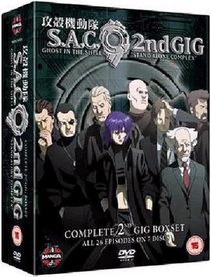 Ghost In The Shell: Stand Alone Complex - Complete 2nd Gig Bild 1