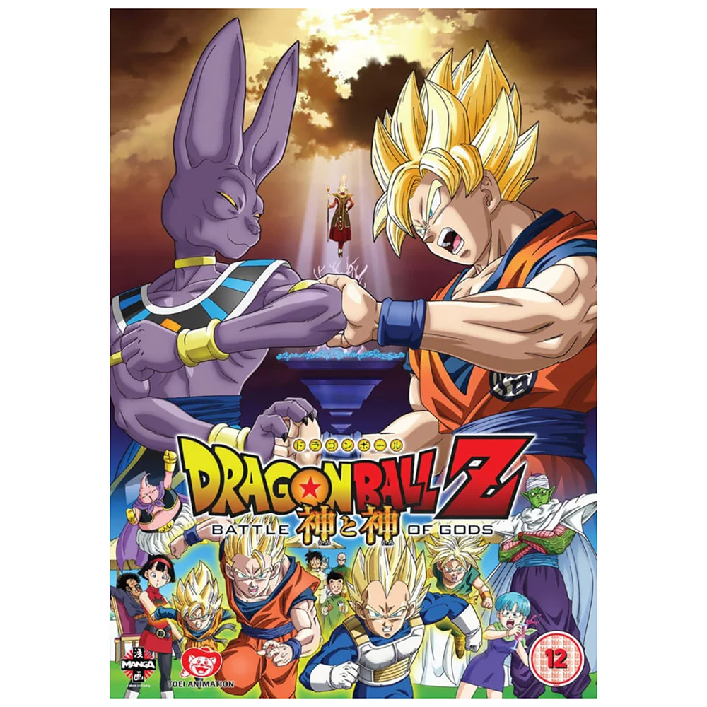 Dragon Ball Z: Kampf der Götter Bild 1