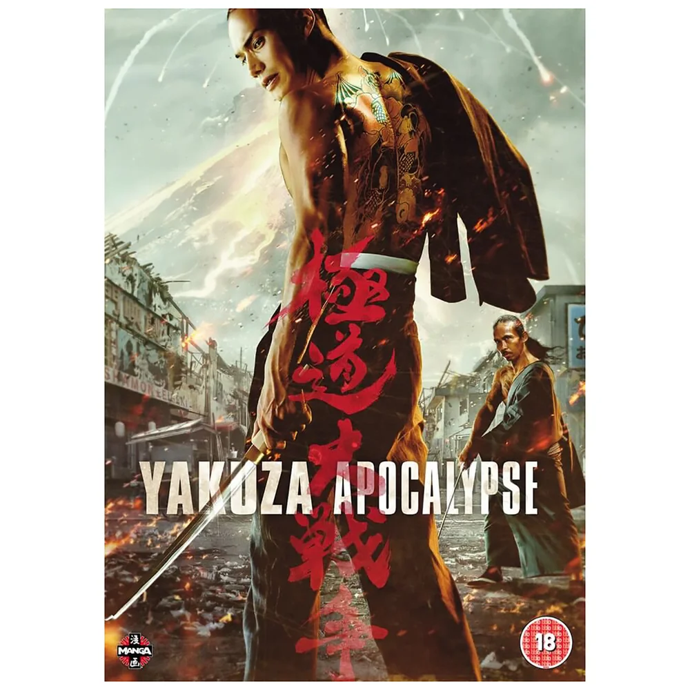 Yakuza Apocalypse Bild 1