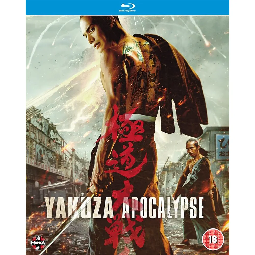 Yakuza-Apokalypse Bild 1