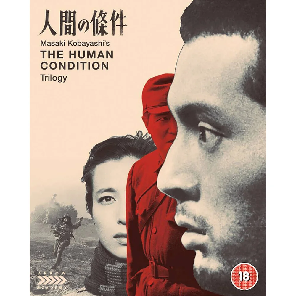 The Human Condition Trilogy - Dual Format (Includes DVD) Bild 1