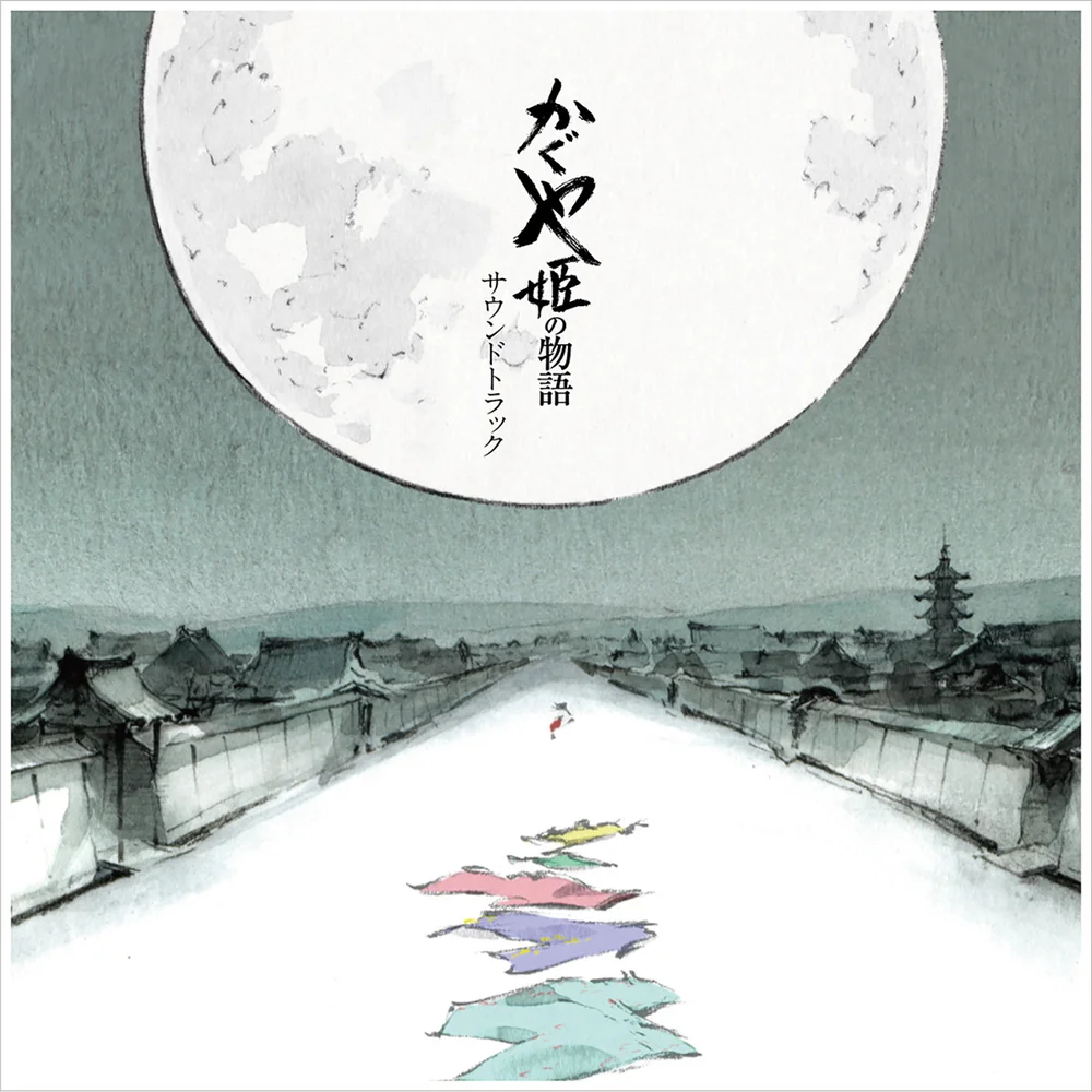 Studio Ghibli Records - The Tale Of The Princess Kaguya: Soundtrack 2xLP Bild 1