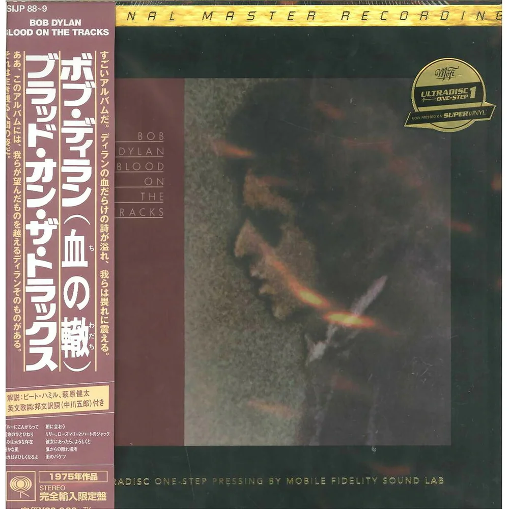 Bob Dylan - Blood On The Tracks LP Set Japanische Ausgabe Bild 1