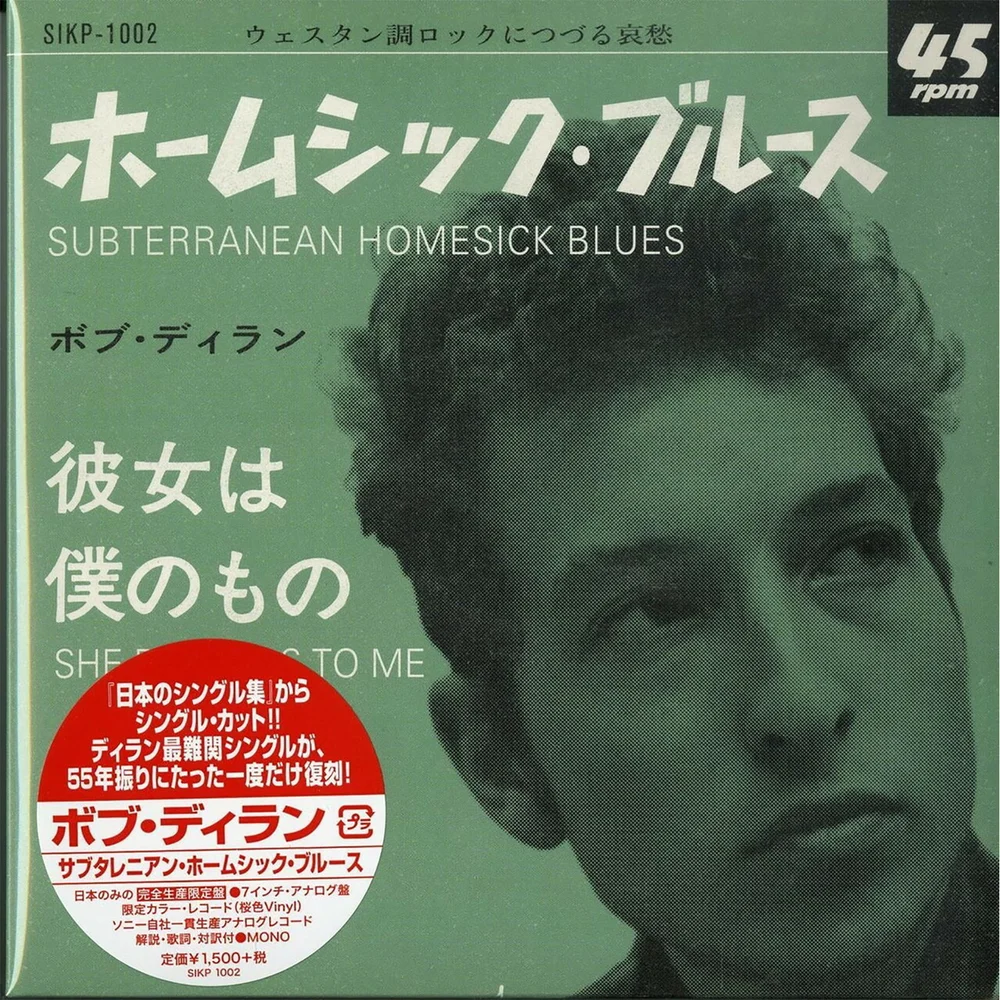 Bob Dylan - Subterranean Homesick Blues / She Belongs To Me 18 cm Japanische Ausgabe Bild 1