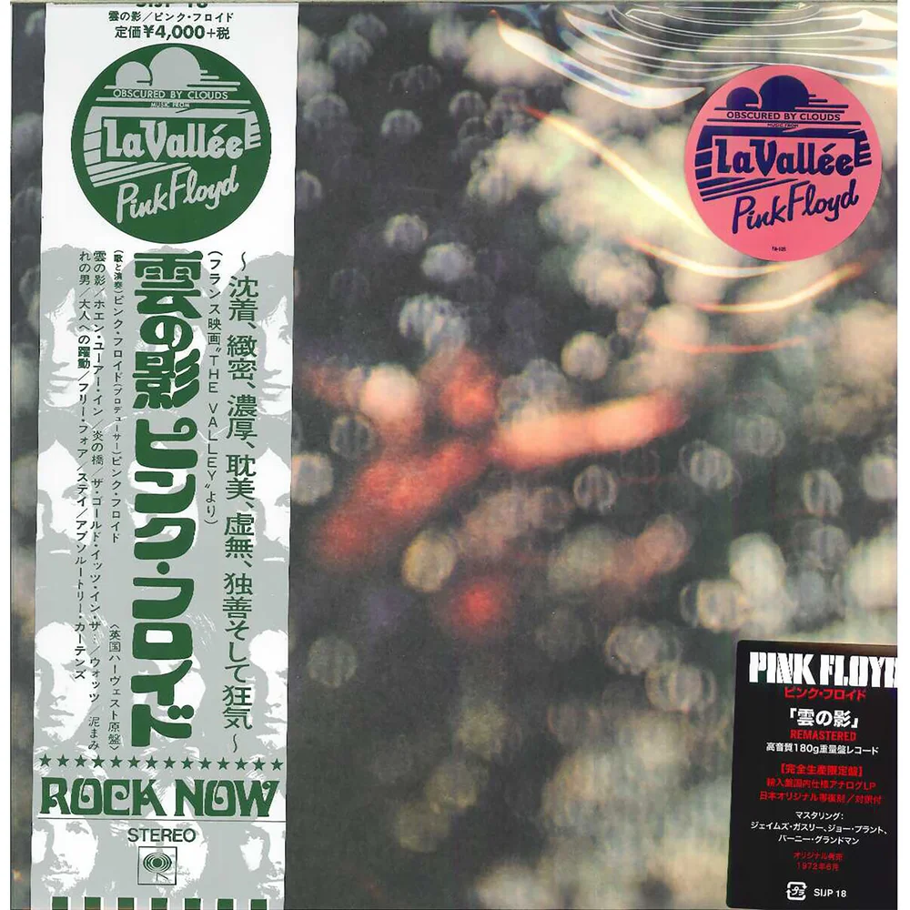 Pink Floyd - Obscured By Clouds LP Japanische Ausgabe Bild 1