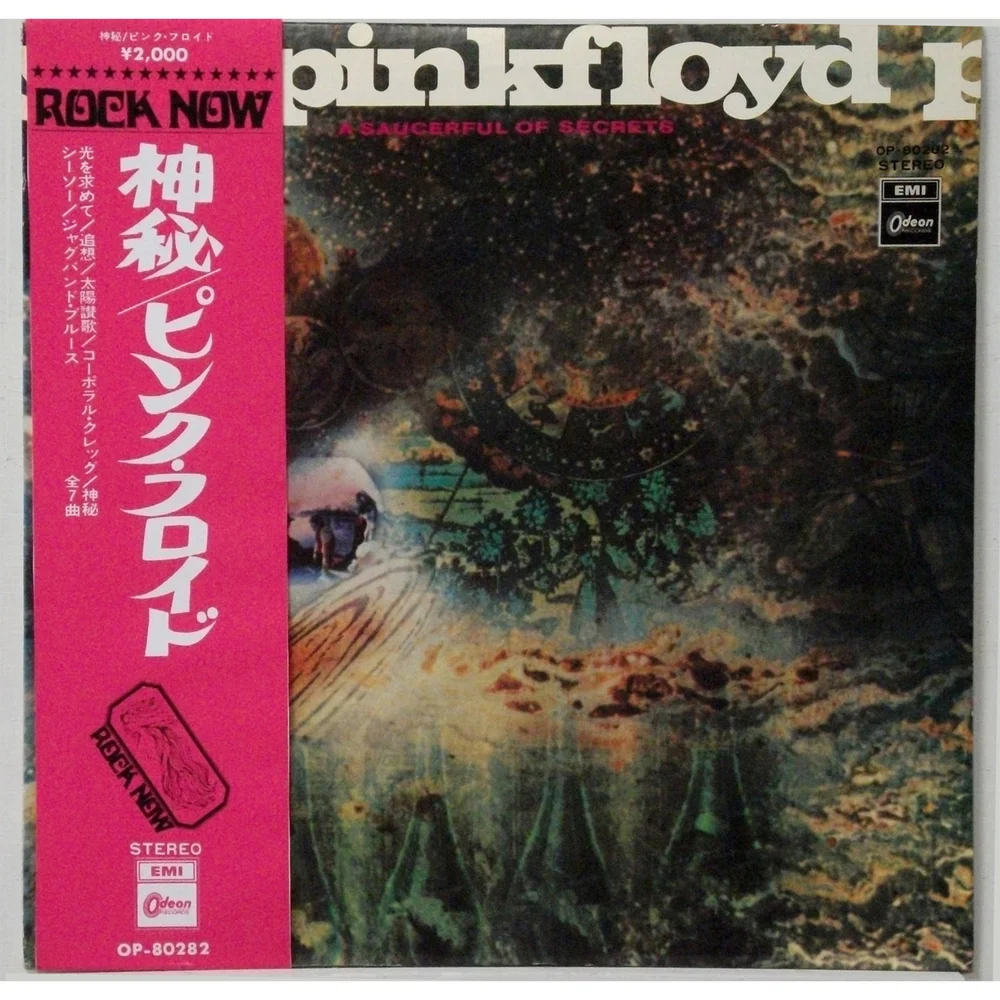 Pink Floyd - Saucerful Of Secrets LP Japanische Ausgabe Bild 1