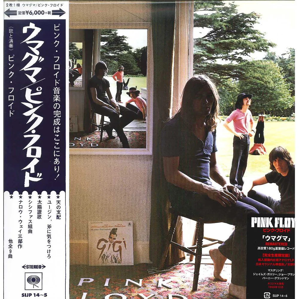 Pink Floyd - Ummagumma LP Japanische Ausgabe Bild 1