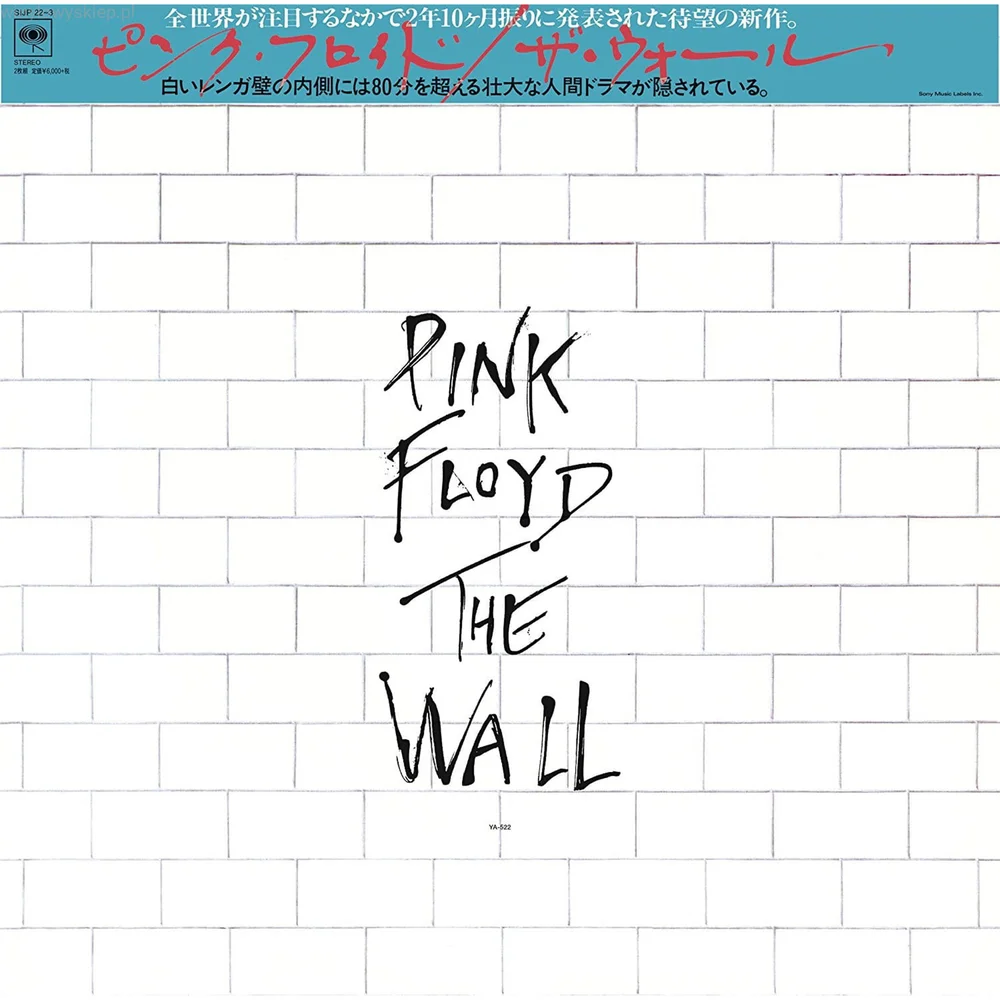 Pink Floyd - The Wall LP Japanische Ausgabe Bild 1