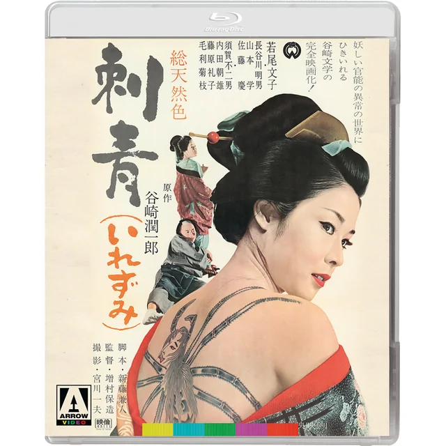 Irezumi – Die tätowierte Frau