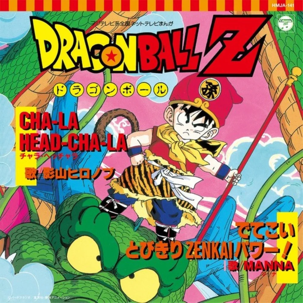Dragon Ball Z - CHA-LA HEAD-CHA-LA schwarz-weiß Detekoi Tobikiri ZENKAI Power! 18 cm Bild 1