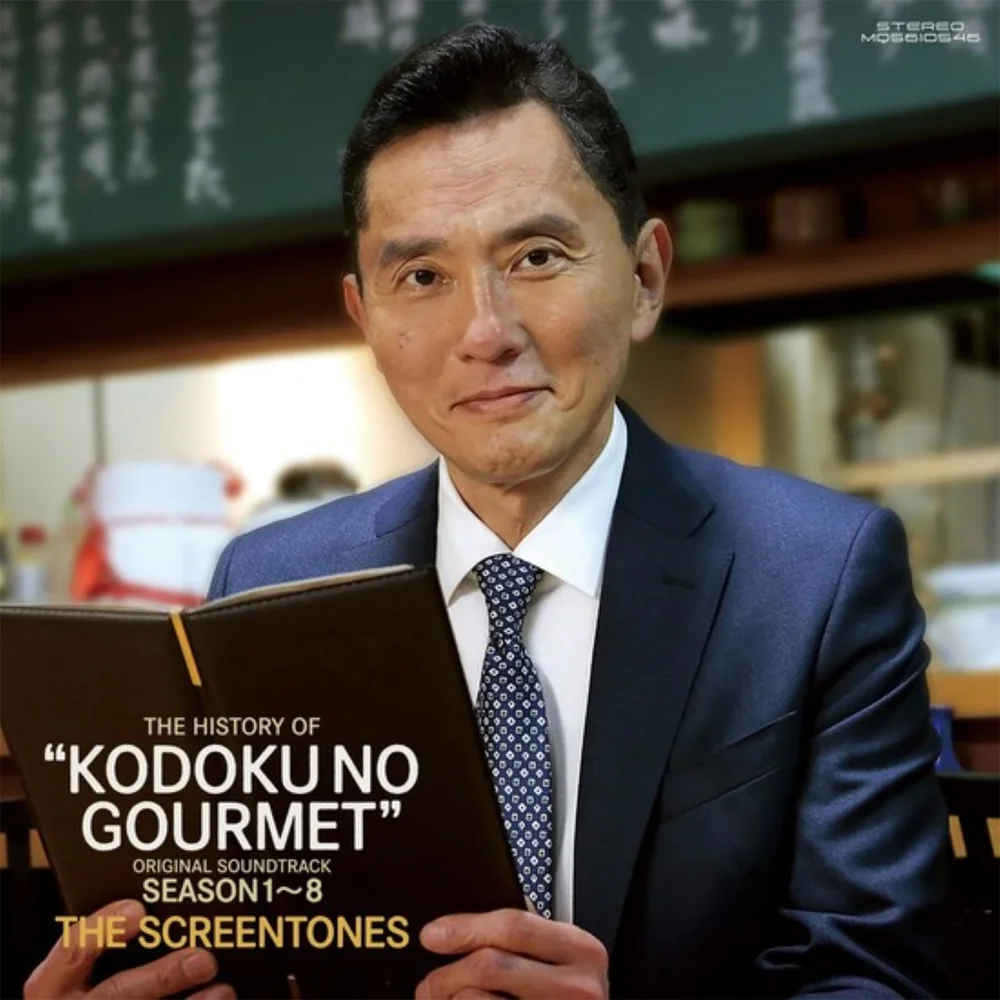 The History Of Kodoku No Gourmet (Original Soundtrack Season 1~8) Vinyl Bild 1