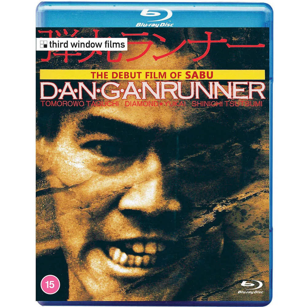 Dangan Runner Bild 1