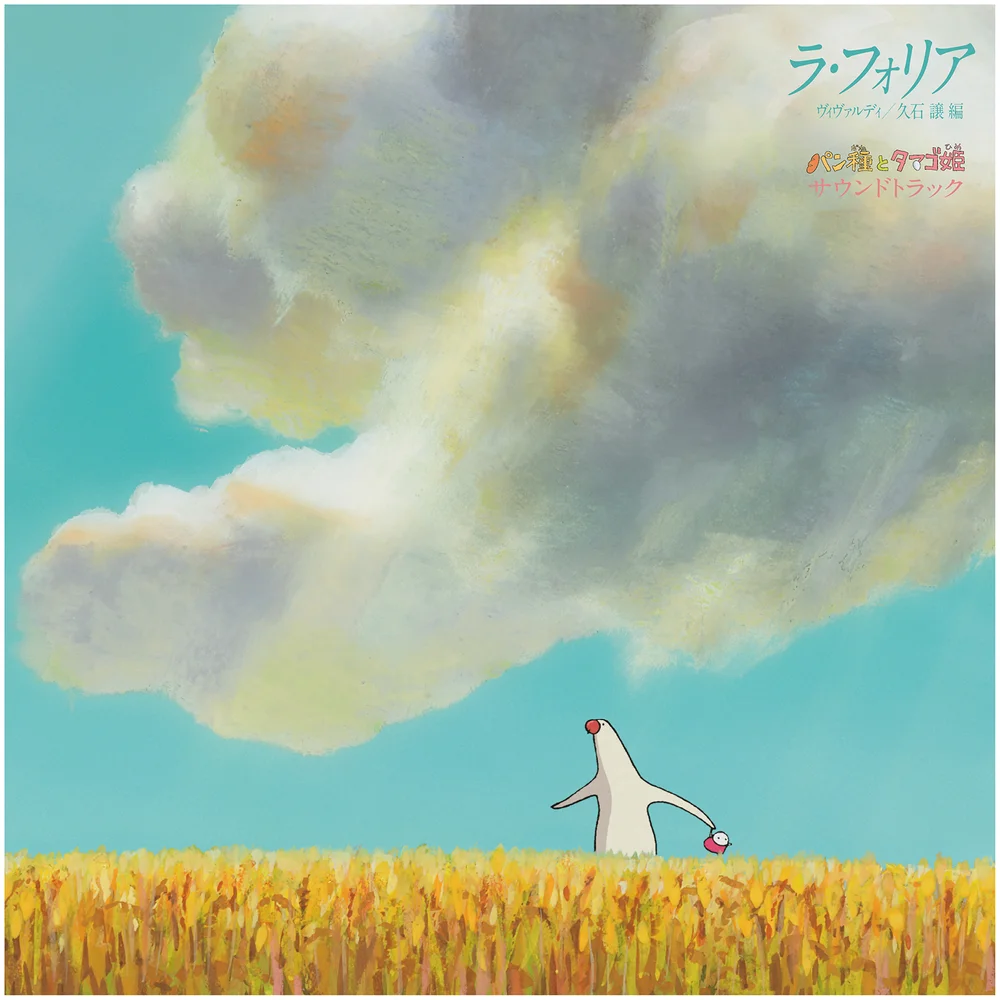 Studio Ghibli La Folia Vivaldi "Pantai to Tamago Hime" Soundtrack Vinyl Bild 1