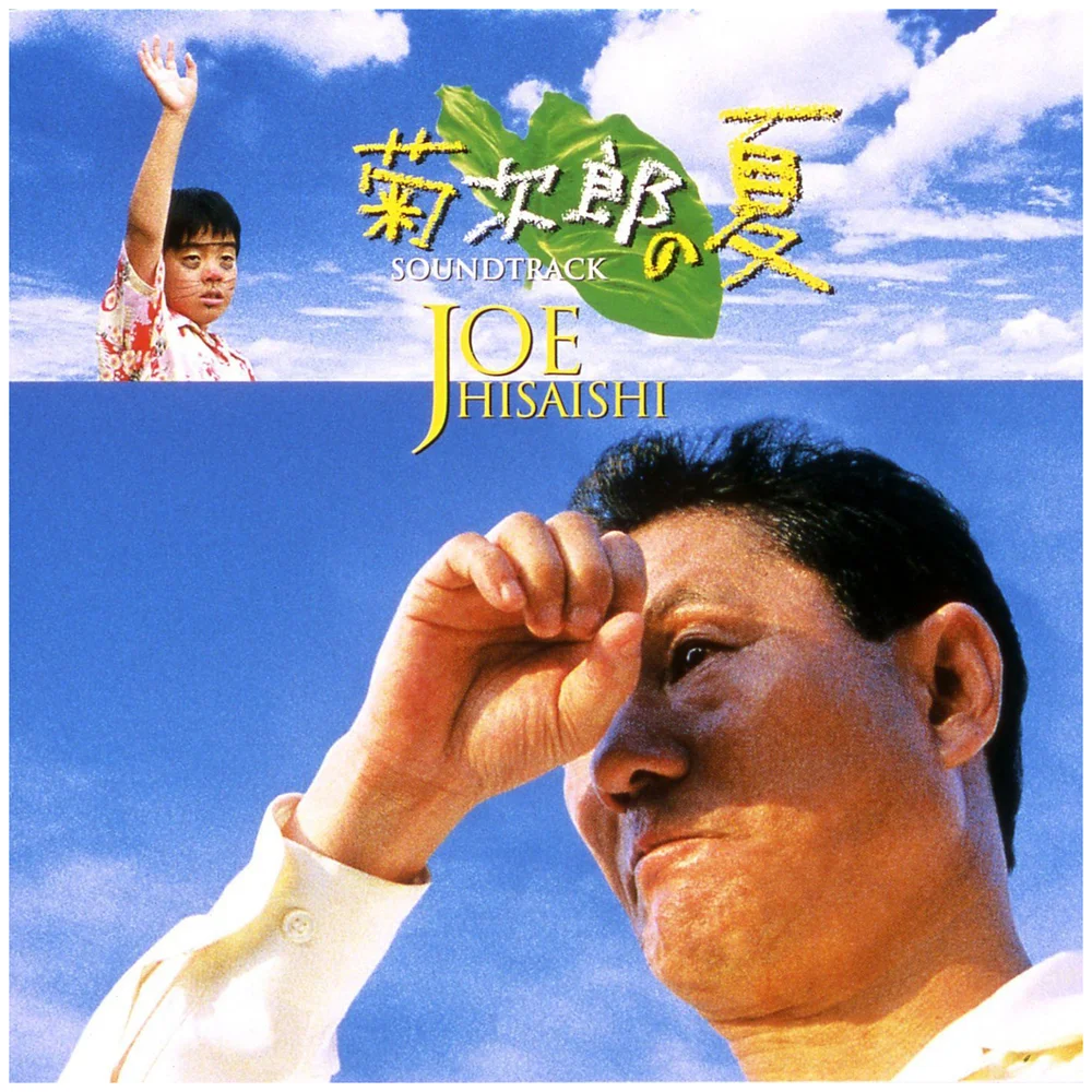 Joe Hisaishi - Kikujiro no Natsu Original Soundtrack Vinyl Bild 1