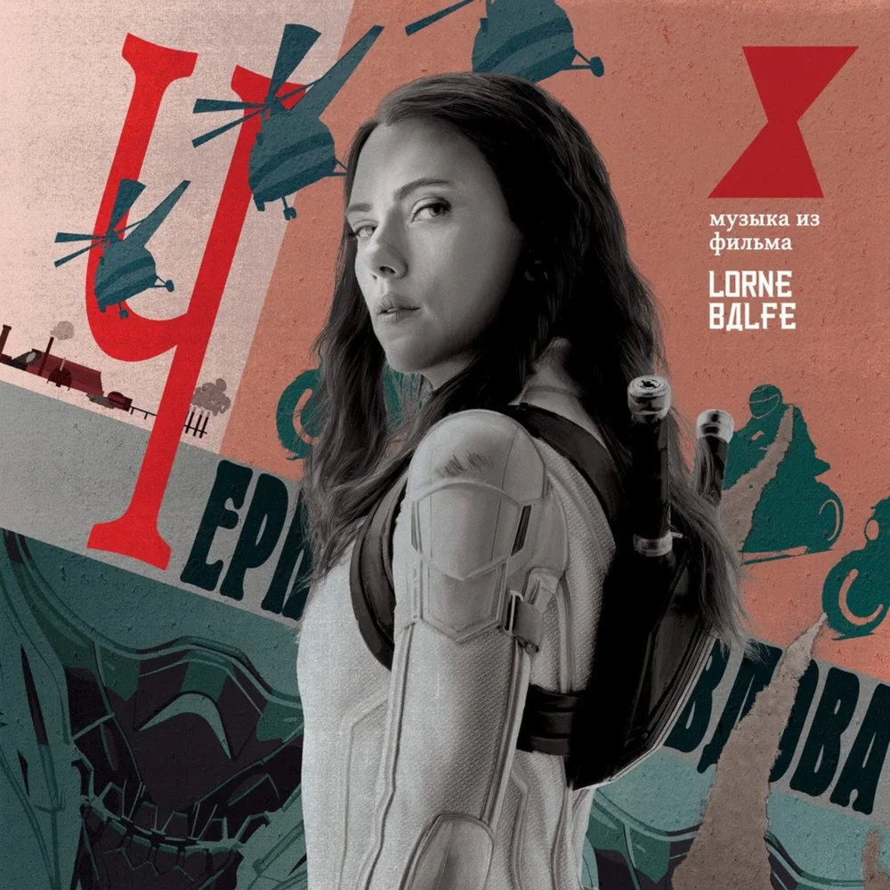 Mondo - Black Widow Vinyl 2LP Bild 1