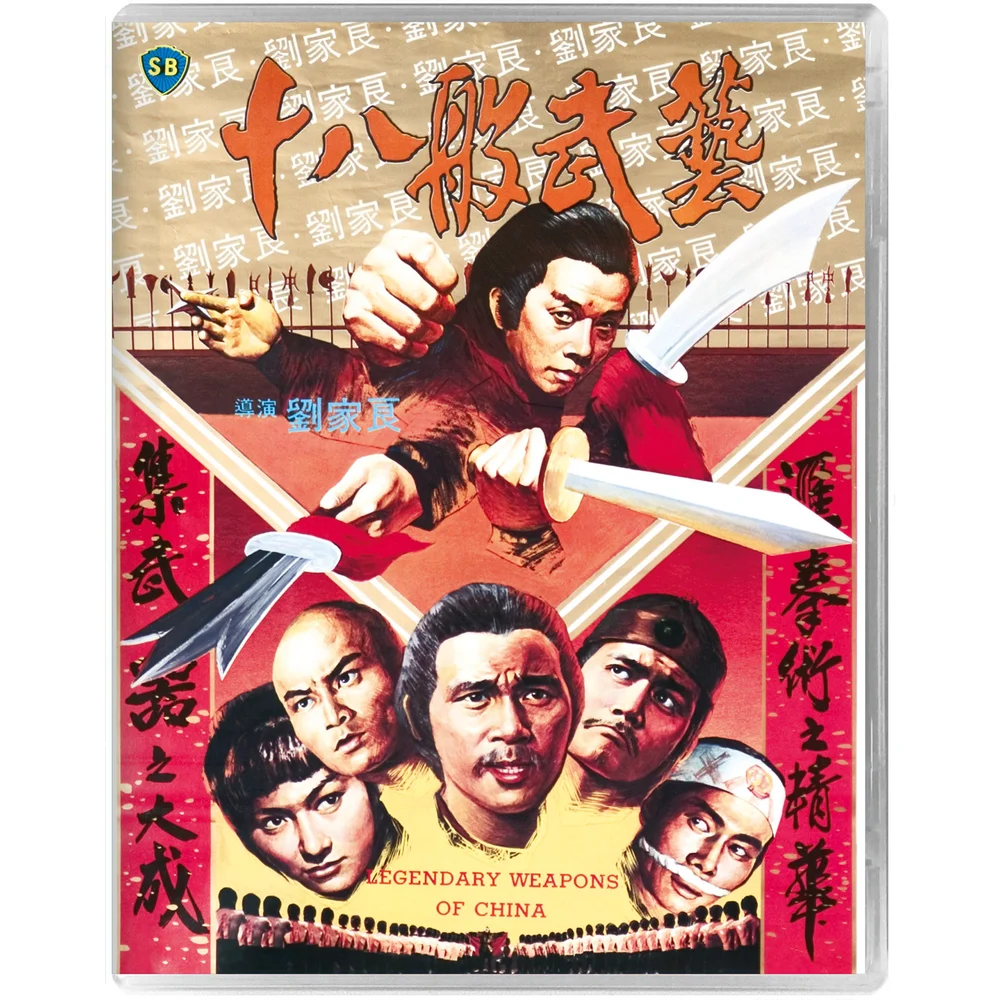 Legendary Weapons of China (US Import) Bild 1