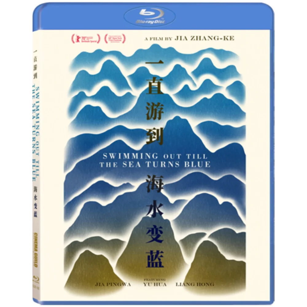 Swimming Out Till The Sea Turns Blue (US Import) Bild 1