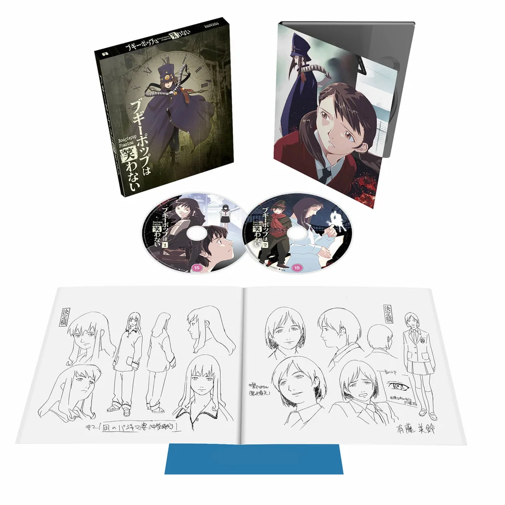 Boogiepop Phantom - Collectors Limited Edition Bild 1