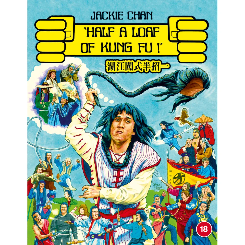 Half a Loaf of Kung Fu Bild 1