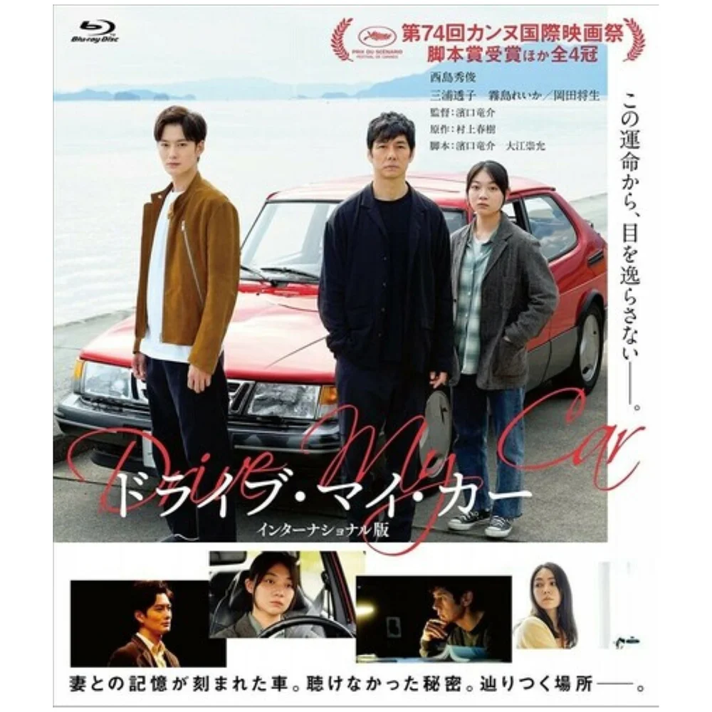 Drive My Car (US Import) Bild 1