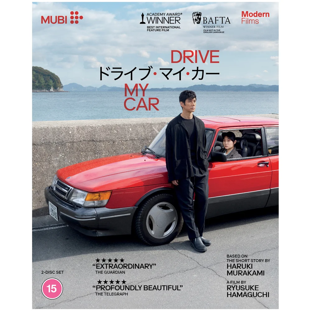 Drive My Car Bild 1