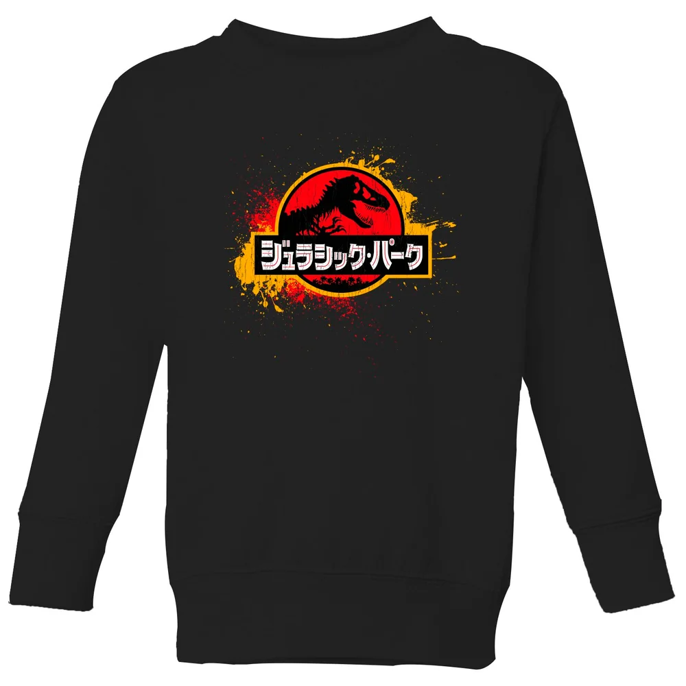 Jurassic Park Kids' Sweatshirt - Black - 3-4 Jahre Bild 1